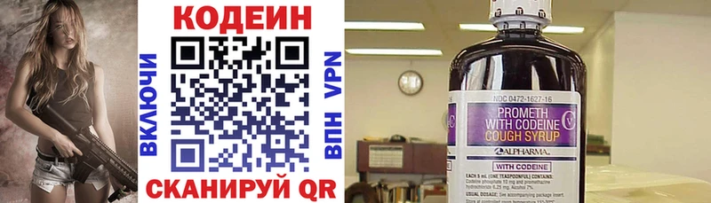 Codein Purple Drank  mega маркетплейс  Ленинск 