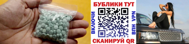 ЭКСТАЗИ диски  Ленинск 