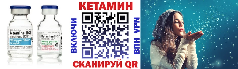 Кетамин VHQ  Ленинск 
