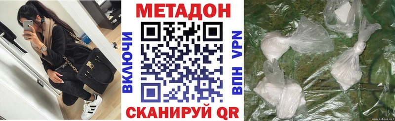 гидра онион  Ленинск  МЕТАДОН VHQ 