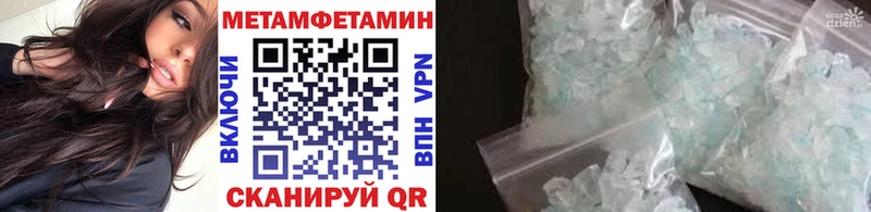 Метамфетамин Декстрометамфетамин 99.9%  Ленинск 